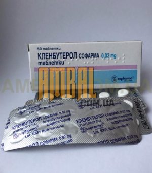 Clenbuterol sopharma